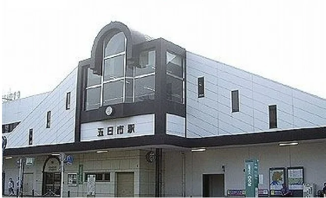 ＪＲ五日市駅まで900m