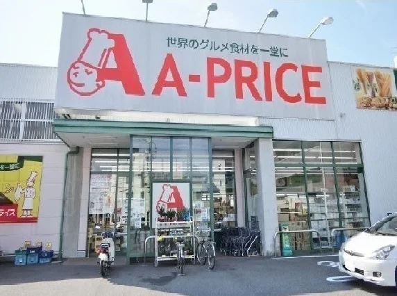 A-PRICEまで450m