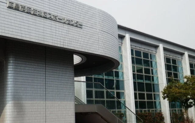 安佐北区スポーツセンターまで600m