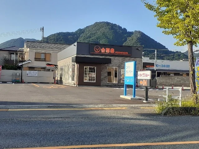 吉野家まで1800m