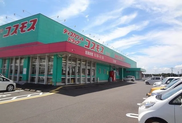 コスモス江北店まで460m