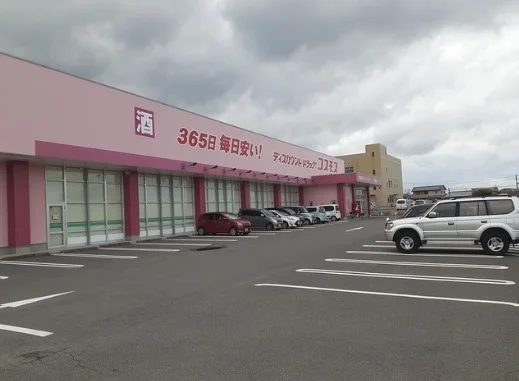 ドラッグストアコスモス萩原店まで1244m