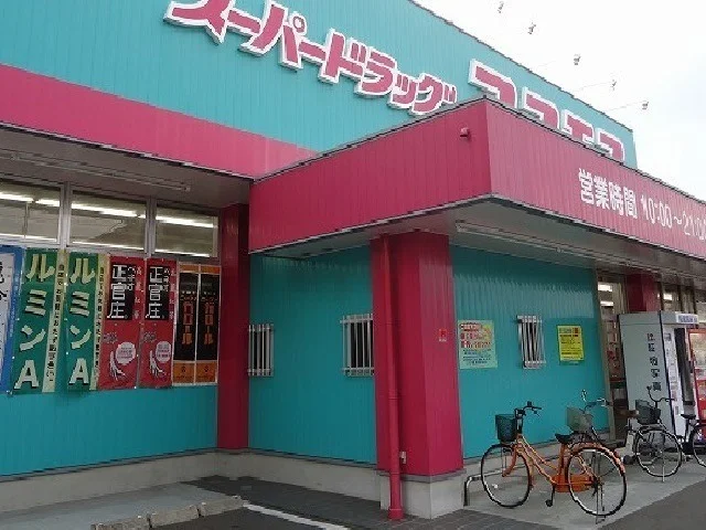 ドラッグストアコスモス　鍋島店まで1500m