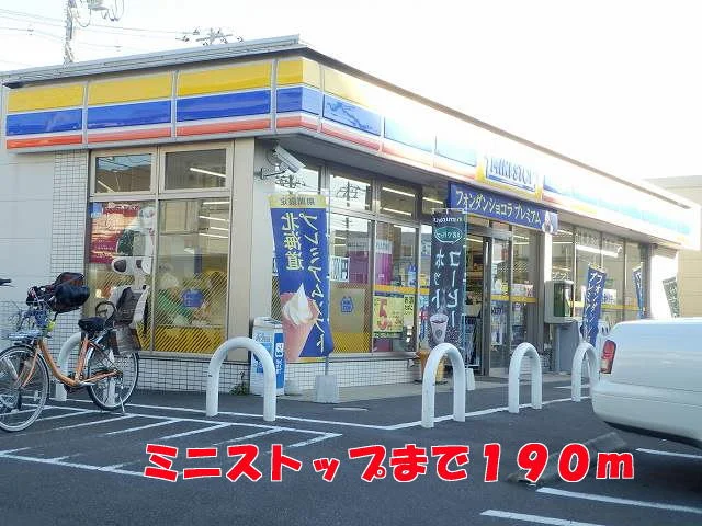 ミニストップまで190m