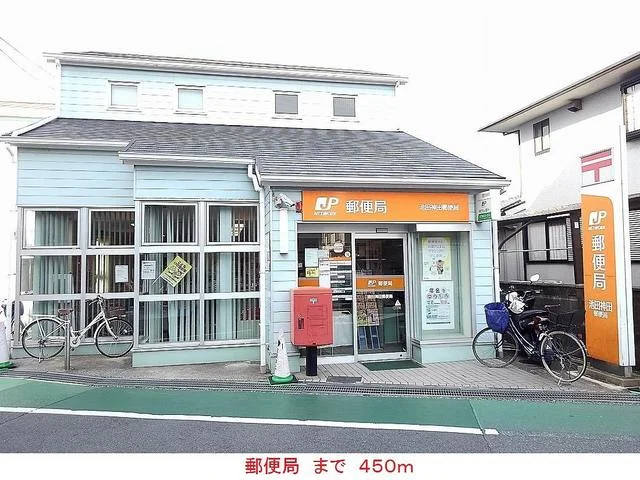 郵便局まで450m