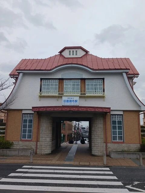 田園調布駅まで1470m