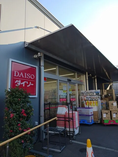 ダイソーまで527m