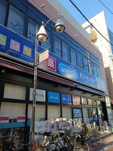 ウェルシアまで654m