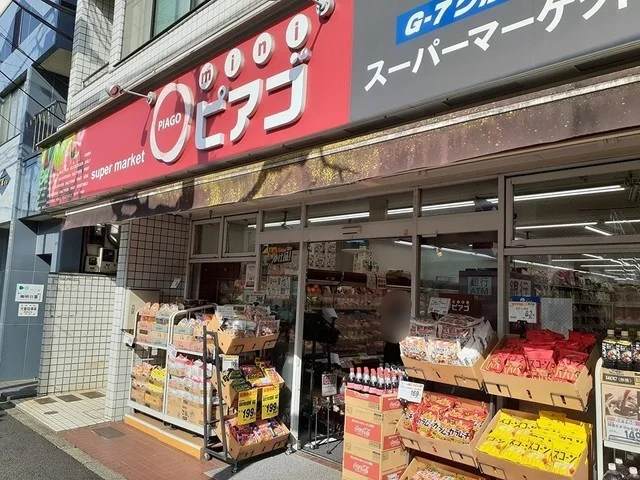 miniピアゴ　南品川5丁目店まで367m