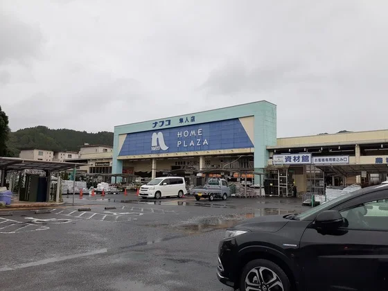 ナフコ隼人店まで300m