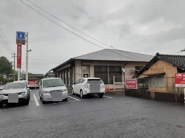 鹿児島銀行日当山支店まで600m