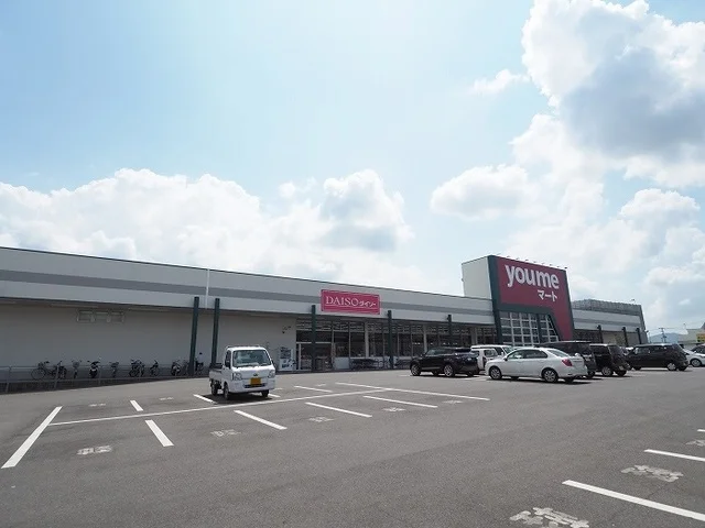 ゆめマート行橋店まで250m