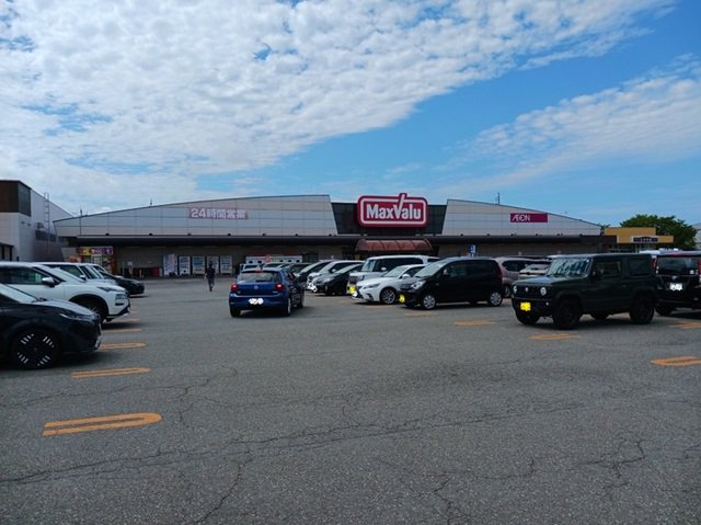 マックスバリュ鶴岡南店まで700m