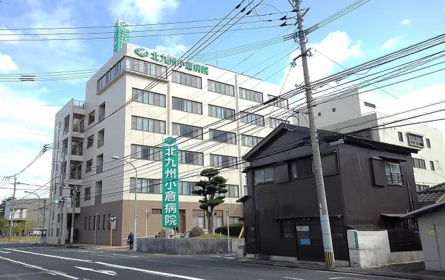 北九州小倉病院まで1200m