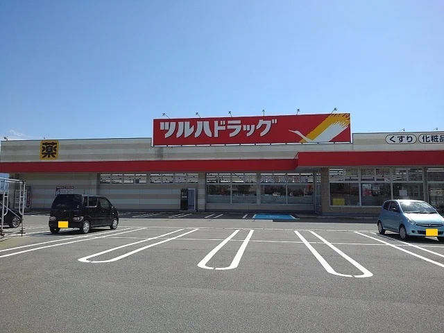 ツルハドラッグ藤島店まで1300m