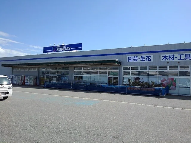 サンデージョイ藤島店まで1800m