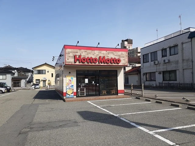 ほっともっと　酒田北新橋店まで200m