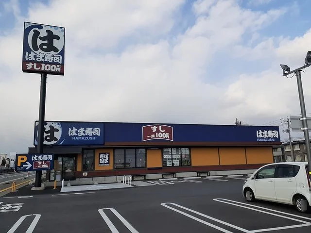 はま寿司　酒田店まで550m