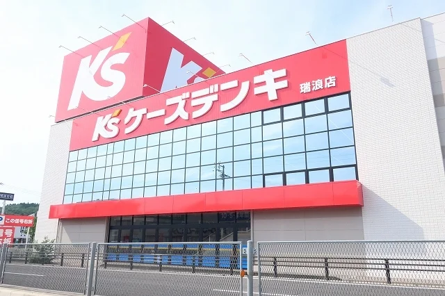 ケーズデンキまで350m