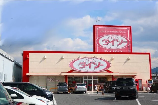 ダイソーまで650m