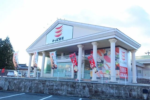 かっぱ寿司まで1400m