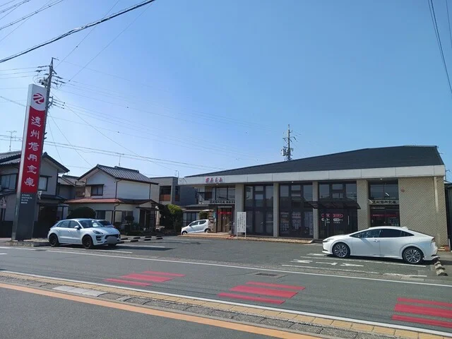 遠州信用金庫葵西支店まで473m