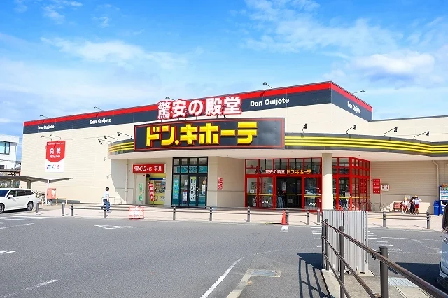 ドン.キホーテまで250m