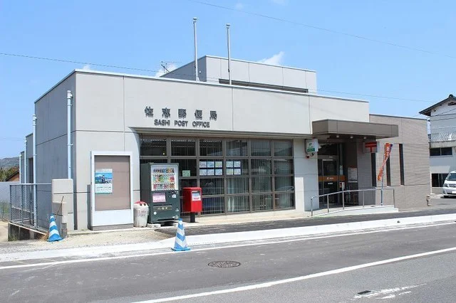 佐志郵便局まで1000m