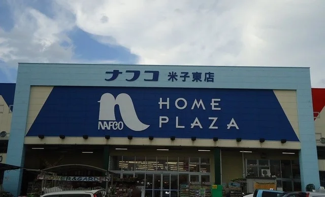 ナフコ 米子東店まで2200m