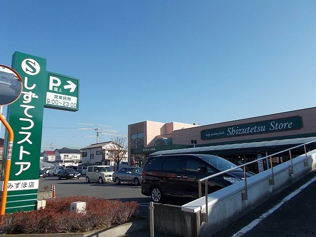 しずてつストアまで500m