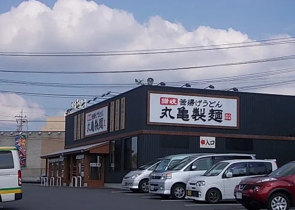丸亀製麺まで1100m