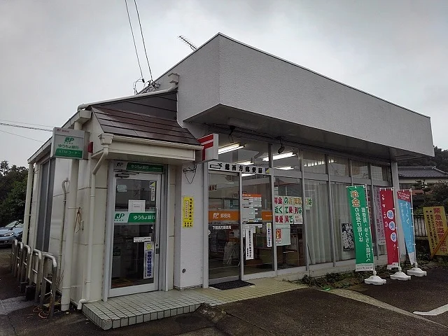 下館西方郵便局まで350m