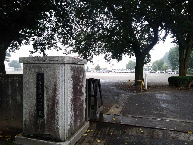 筑西市立大田小学校まで800m