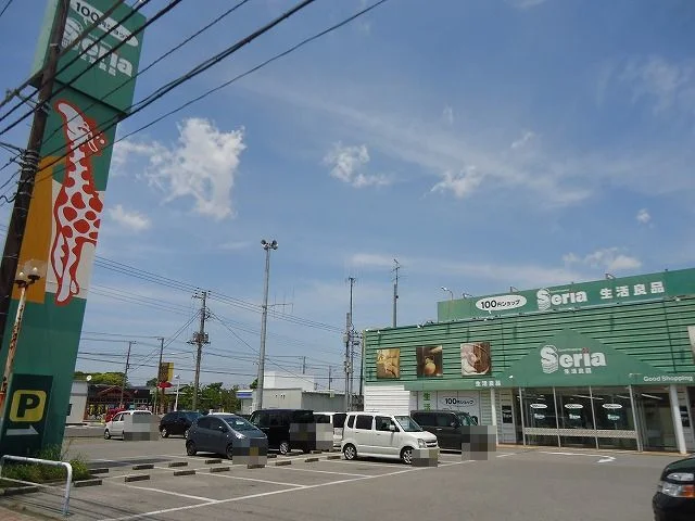 セリア君津店まで1300m