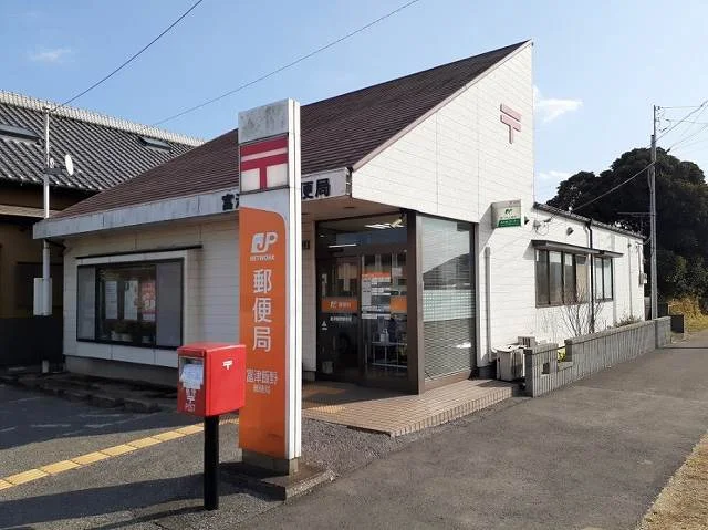 富津飯野郵便局まで400m