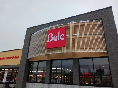 ベルク沼田店まで600m