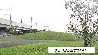 ひょうたん公園まで600m