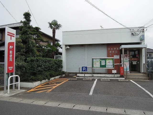 清水駒越郵便局まで800m