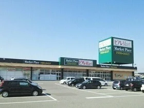 ピアレマート柏崎店まで850m