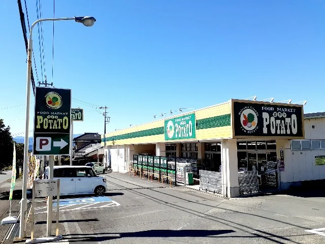 ポテト　粟倉店まで850m