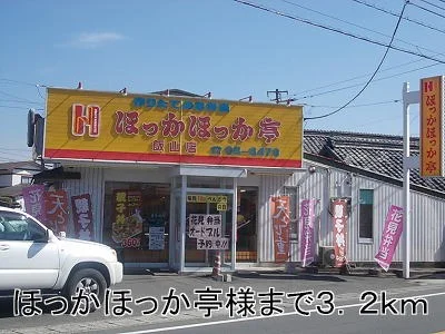 ほっかほっか亭まで3200m