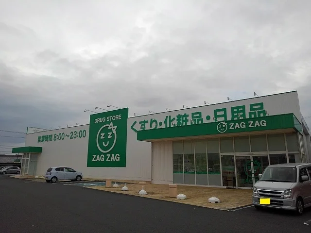 ザグザグ大野原店まで3800m