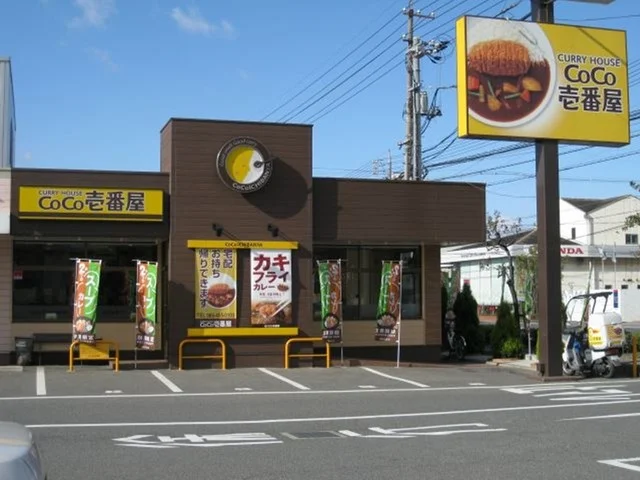 ＣoCo壱番屋まで950m