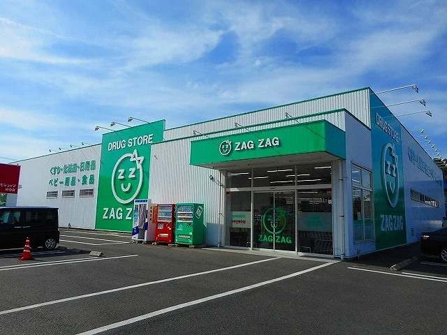 ザグザグ中須店まで2500m