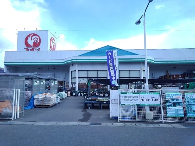 コメリハード＆グリーン 新市店まで350m