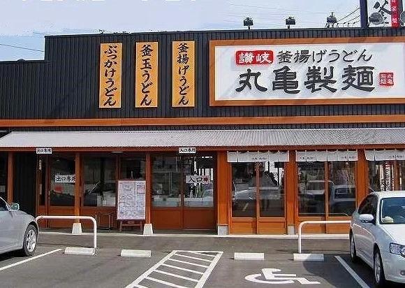 丸亀製麺三原店まで1900m