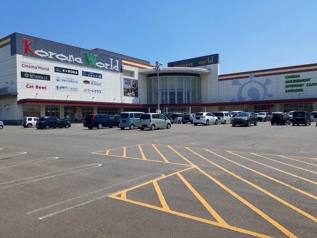 コロナワールドまで1500m