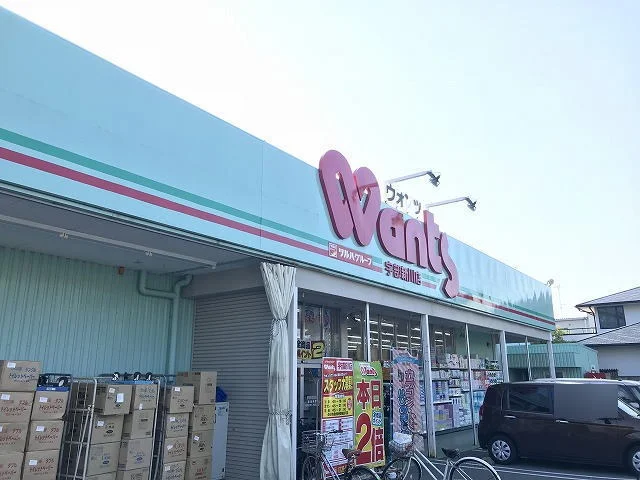 ウォンツまで1100m