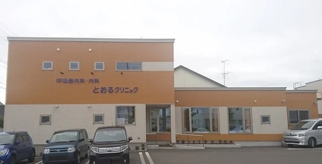 とおるクリニックまで1000m