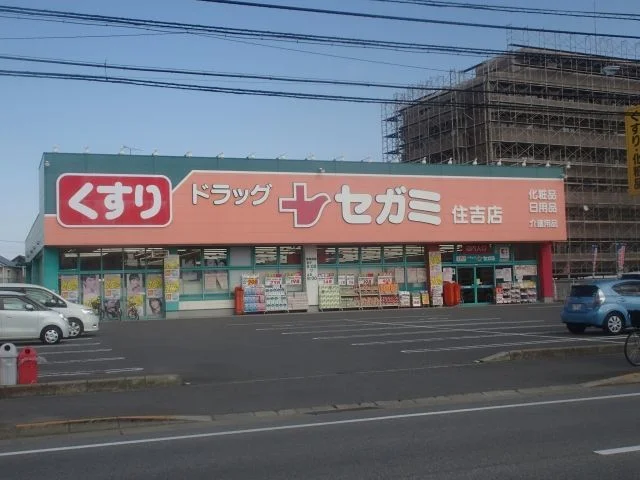 ドラッグセガミさんまで280m